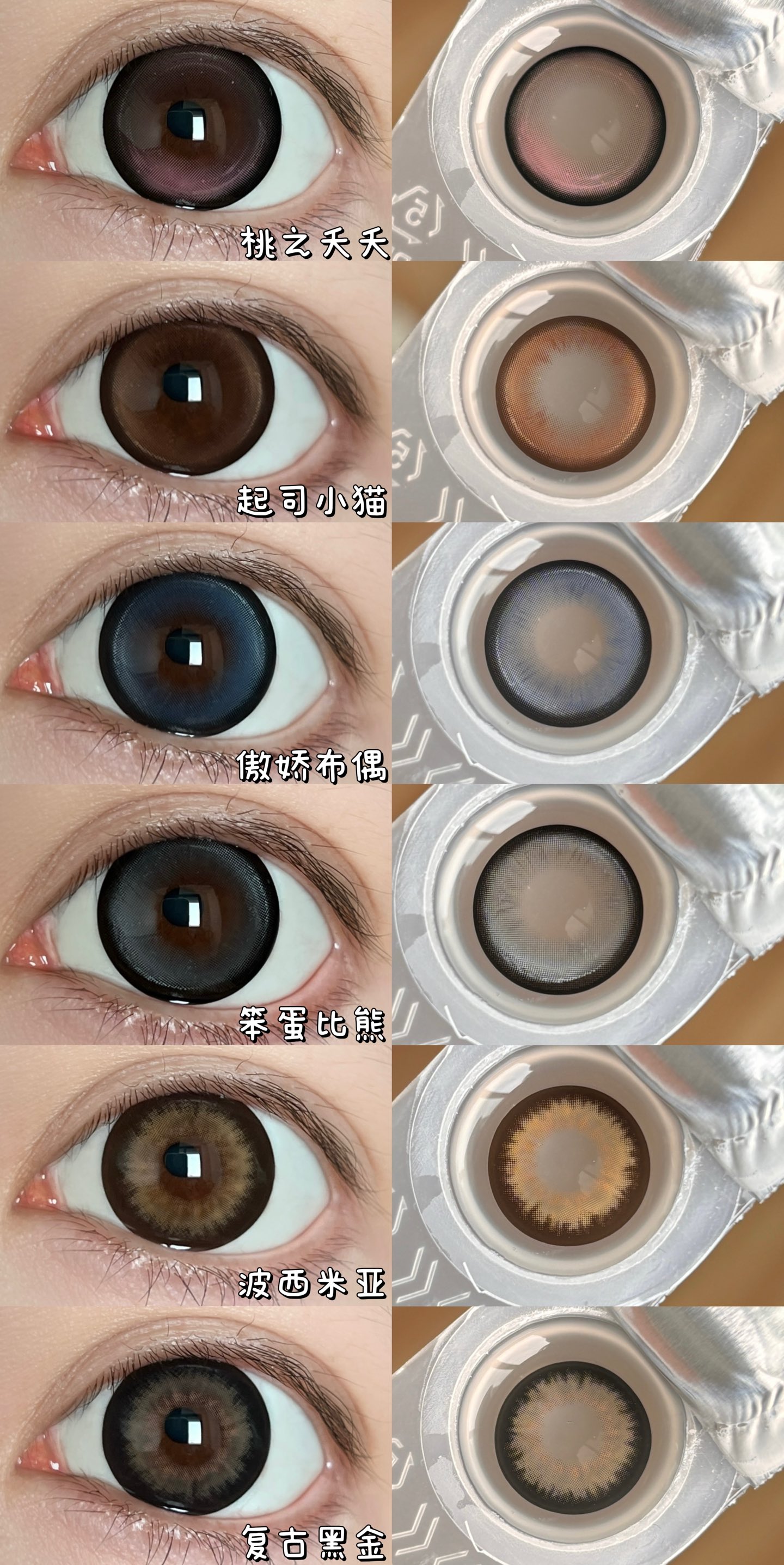 liliyacon半年抛 青涩橄榄/金碧琉璃/南洋琥珀/桃之夭夭/忧郁星球/复古黑金/波西米亚/骄傲布偶/起司小猫/笨蛋比熊 14.5mm 棕黑蓝绿