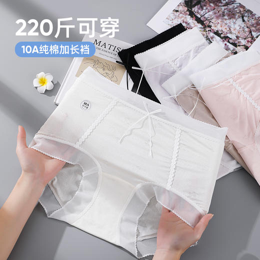 超薄大码内裤冰丝提花高腰收腹加长纯棉10A抗菌内裆 369# 商品图3