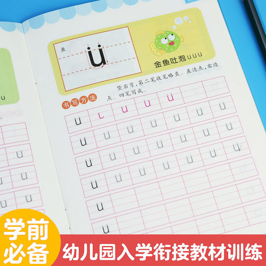 14册幼小衔接教材全套一日一练幼儿园大班练习册5-6岁学前班入学准备天天练数学加减法拼音描红笔画笔顺练字帖幼升小爱德少儿 商品图1