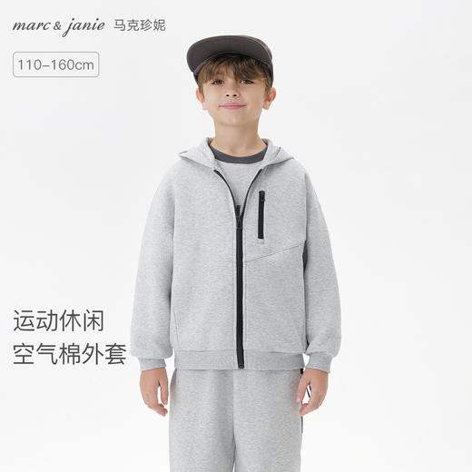 马克珍妮男童空气棉运动连帽外套 儿童休闲夹克秋装新品551228 商品图0