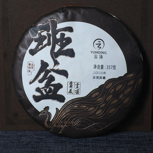 云顶贡藏·名山名寨2020年普洱生茶1785g 商品图7