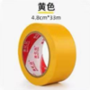 黄色pvc胶带*1卷 商品缩略图0
