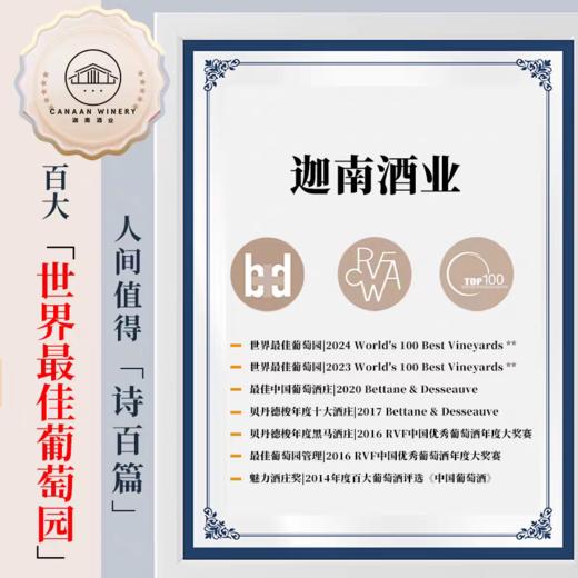【诗百篇夏日干白套装】中国顶流酒业4款代表干白葡萄酒 承包一整个夏天 特选雷司令 特选灰皮诺 特选霞多丽 特选长相思 干白葡萄酒 可能是全网最优同款价格组合  年份随机发货 偏远地区不发或请询客服 商品图1