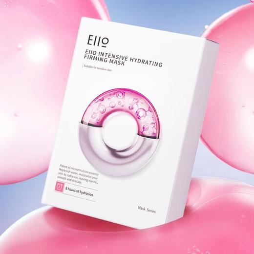 EIIO奕沃 水光弹润面膜（10片装） 商品图1