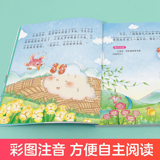 儿童睡前5分钟小故事4册听爸爸妈妈讲启蒙童话书3-4-5-6岁早教认知读本幼儿园亲子绘本注音有声读物大图大字课外阅读书籍彩图注音 商品图1