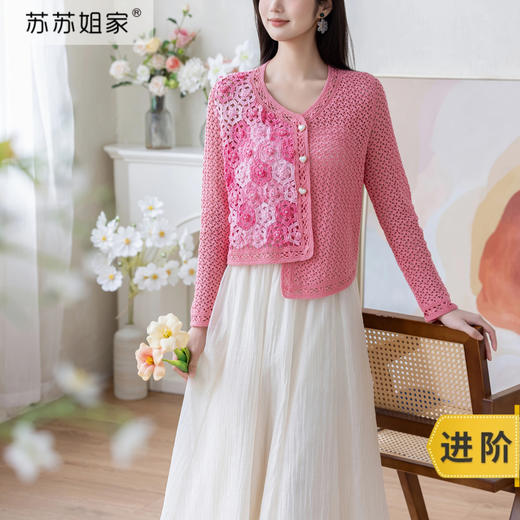 苏苏姐家雪蕊飘香开衫手工diy钩针编织蕾丝棉线毛线团材料包 商品图0