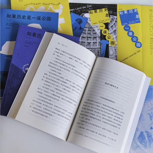 如果历史是一座公园 全四卷 时空旅行城市漫游 世界史入门读物 后浪正版 商品图3
