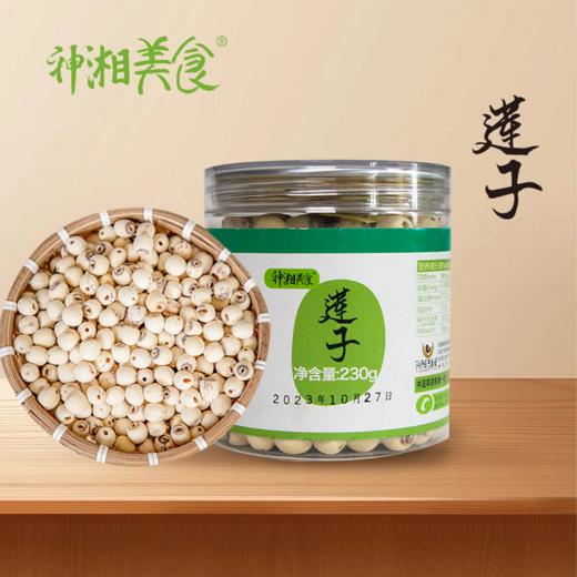 神洲杂粮 莲子230g 商品图0