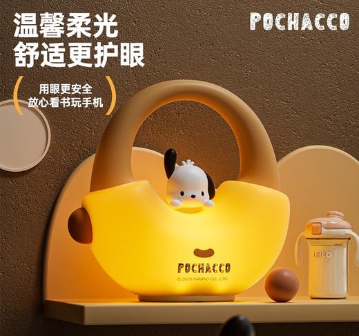 【三丽鸥家族系列！手提小夜灯】三丽鸥手提包硅胶小夜灯USB可充电调光氛围灯摆件创意拍拍灯礼品。ry 商品图1