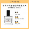 【便携好香】气味图书馆淡香水30ml 多香型可选 商品缩略图3