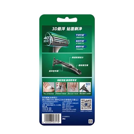 吉列威锋3D剃须刀1刀架5刀头/份 商品图1