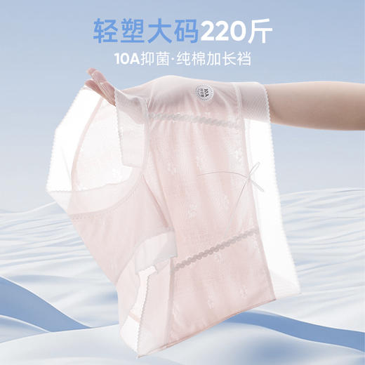 超薄大码内裤冰丝提花高腰收腹加长纯棉10A抗菌内裆 369# 商品图1