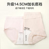 星河璀璨 3条装(VIP)【10A抑菌加长100棉裆】3条高腰纯棉收腹透气女士内裤 商品缩略图6