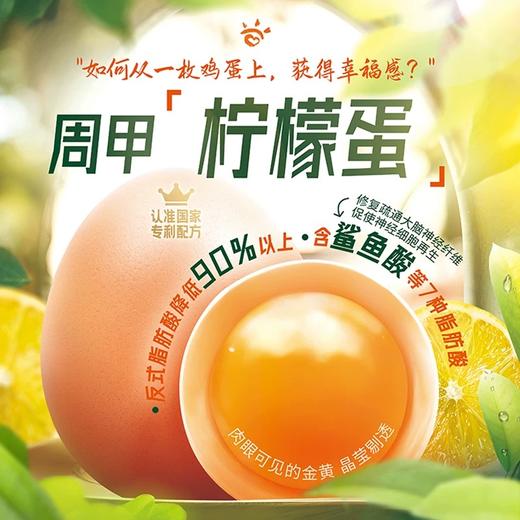 云南一座村柠檬蛋40枚/盒 商品图2