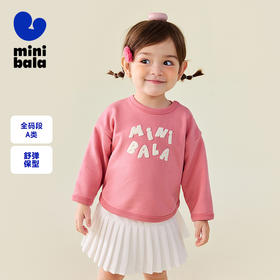 [舒弹卫衣]迷你巴拉女童宝宝卫衣秋亲肤不易变形圆领长袖上衣