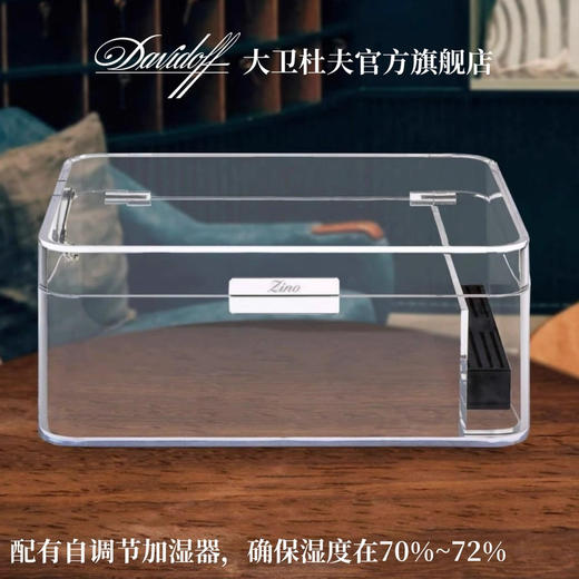 Davidoff/大卫杜夫季诺雪茄保湿盒透明树脂法国制造雪松木乐扣盒 商品图1