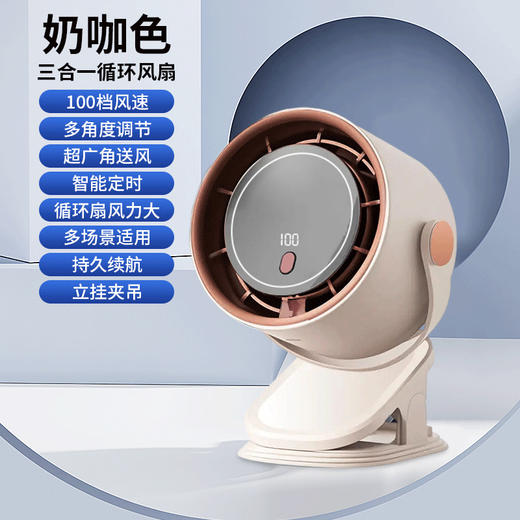 【循环大风力！夹台壁三用风扇】新款跨境涡轮夹子风扇定时数显100档循环风扇家用宿舍桌面小电扇。ry 商品图5