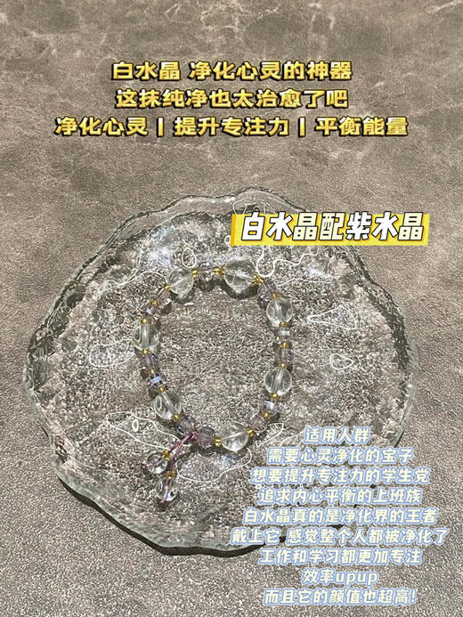 白水晶手串 商品图4