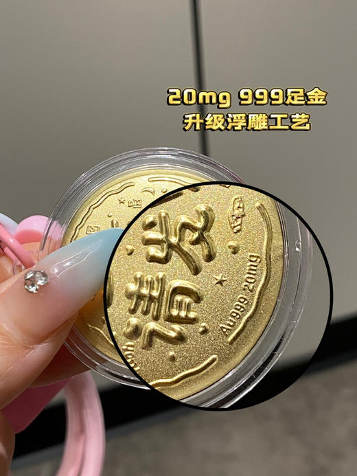 足金公主请发财手机挂件 商品图3