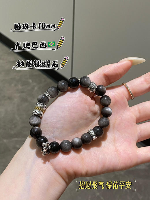 铜银曜石手链 商品图0