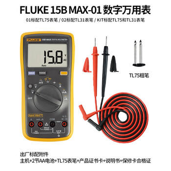 福禄克（FLUKE）15B MAX-01 数字万用表 掌上型多用表 仪器仪表万能表 15B+升级版 商品图0