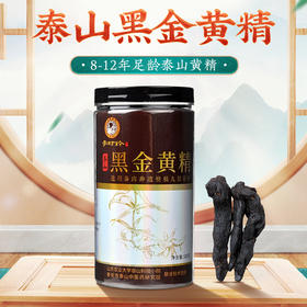 【买2送1，买3送2】李时珍·泰山黑金黄精 8-12年的足龄黄精 九蒸九晒非遗工艺制作 富含黄精多糖、皂苷类成分、生物碱、黄酮 密封包装 锁鲜保效 开袋即食 100g（16根）/罐