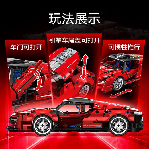 森宝积木猩红皓月跑车拼装模型玩具赛车积木男孩摆件礼物 商品图1