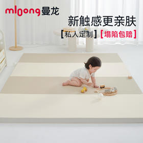 【社群限时特惠】mloong曼龙XPE婴儿爬爬垫PU加厚宝宝爬行垫客厅家用折叠