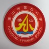 通版佛山市第九小学包边校徽校服礼服布标姓名贴章可缝烫现货发51 商品缩略图0