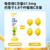 【100积分+24.00元】好蔬源 冷榨柠檬液 30g*10条/盒 一口喝到四种柠檬 商品缩略图4