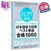 【中商原版】看短故事学会JLPT日语能力考试单词N5合格1000 日文原版 ミニストーリーで覚える JLPT日本語能力試験ベスト 商品缩略图0