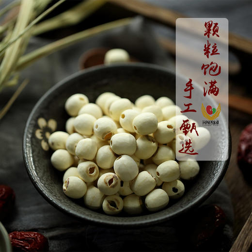 神洲杂粮 莲子230g 商品图2