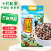 十月稻田 三色糙米 5斤 五谷杂粮米 粗粮粥饭 主食 新米 糙米 黑米 家庭装 /粮油调味 /杂粮 /谷米类 商品缩略图3