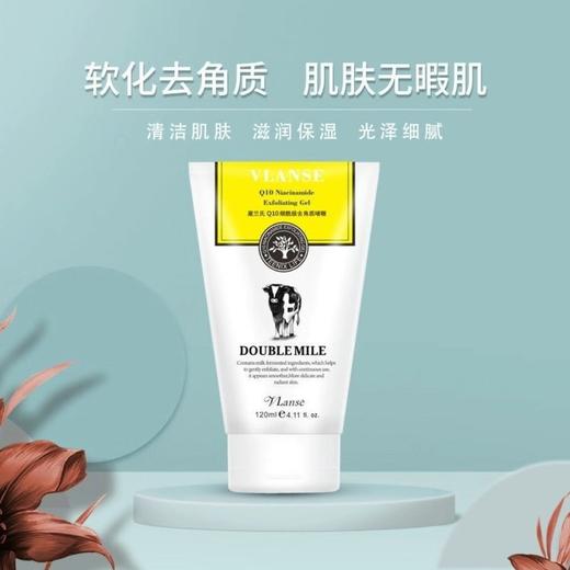 泰国VlanseQ10 去角质啫喱面部清洁去黑头粉刺收缩毛孔 商品图3