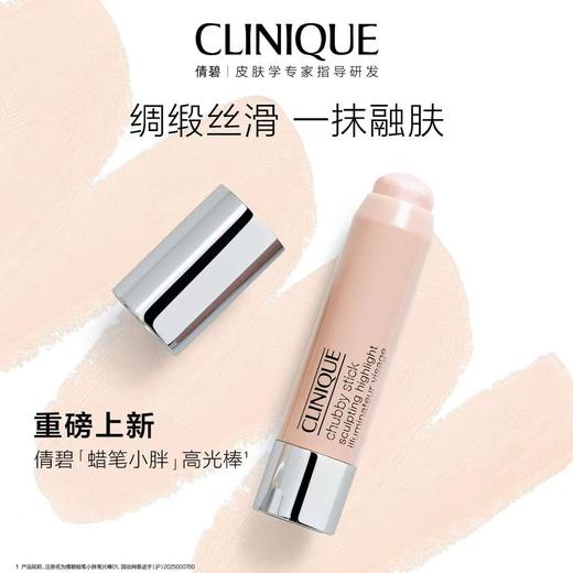 【1F】倩碧蜡笔小胖高光棒 商品图0