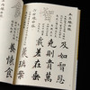 【绝版好书】《九成宫醴泉铭书体的特征》郑聪明著，大16开127页，2023年台湾惠风堂初版 商品缩略图11