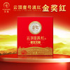 云顶壹号滇红茶金奖红(商务装)50g 商品缩略图2