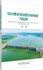 中小型水电站数字化转型与实践 商品缩略图0