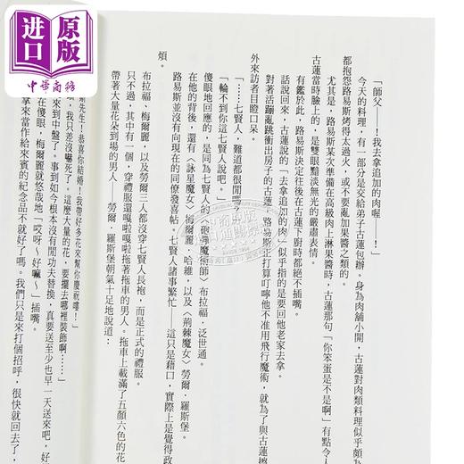 【中商原版】轻小说 Silent Witch another 一步登天的结界魔术师 下 依空まつり 台版轻小说 台湾角川出版 商品图3