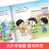 爱德少儿财商启蒙绘本6册儿童绘本3-4--5-6岁培养宝宝理财好习惯钱是什么睡前故事图画书 什么都能用钱买吗故事书幼儿园小班中大班 商品缩略图5