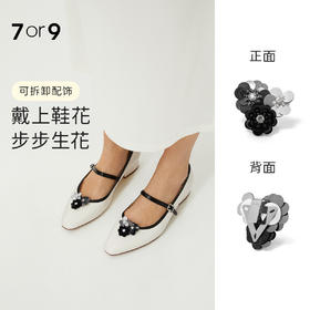 7or9配饰黑色亮片花朵前扣