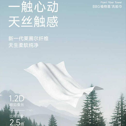 BBG 宝宝专用植物基云柔有机洗脸巾6包加厚加大超柔乳霜棉柔巾 商品图4