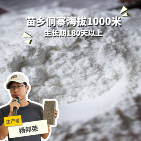 生态糯米粉  | 合作生产 * Ecological  glutinous rice flour | Coproduction