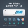 格力冷静王变频1（皓雪白）1.5匹1级能效KFR-35GW/(35549)FNhAc-B1(WIFI) 商品缩略图0