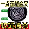 【JL】枪手蚊香 商品缩略图1