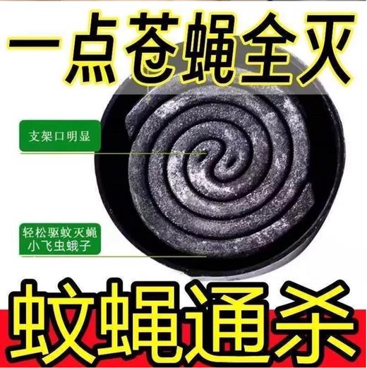 【JL】枪手蚊香 商品图1