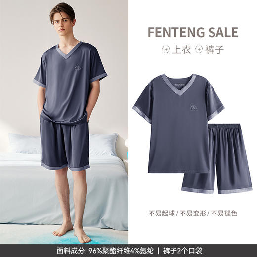 冰丝短袖薄款睡衣男女款套装 A-4378 芬腾 商品图5