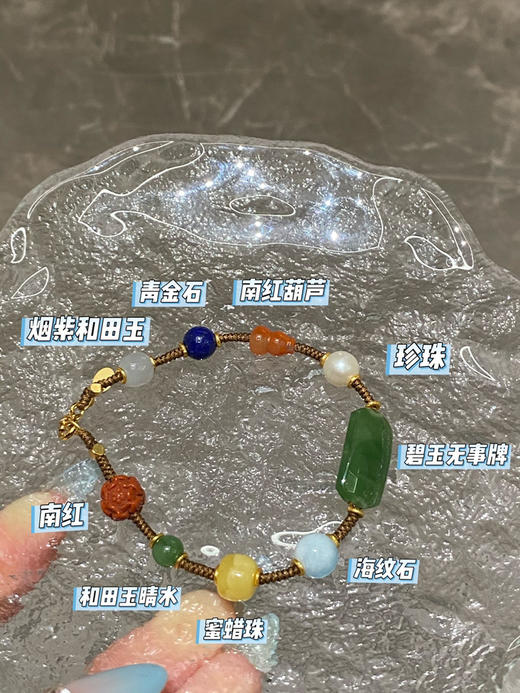 多宝碧玉手牌手串 商品图0