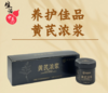 黄芪浓浆 3盒，每盒（100g*3瓶） 商品缩略图3