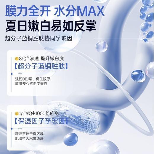 OHBT蓝铜胜肽面膜美白抗衰老补水保湿抗皱淡纹舒缓泛红女 商品图3